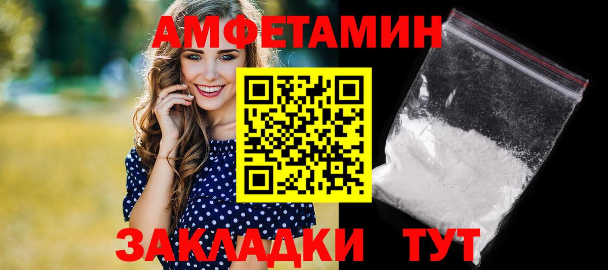 АМФ  Амфетамин VHQ  Вход с VPN  Кохма 