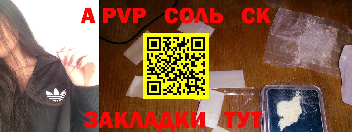 Alpha-PVP кристаллы Кохма