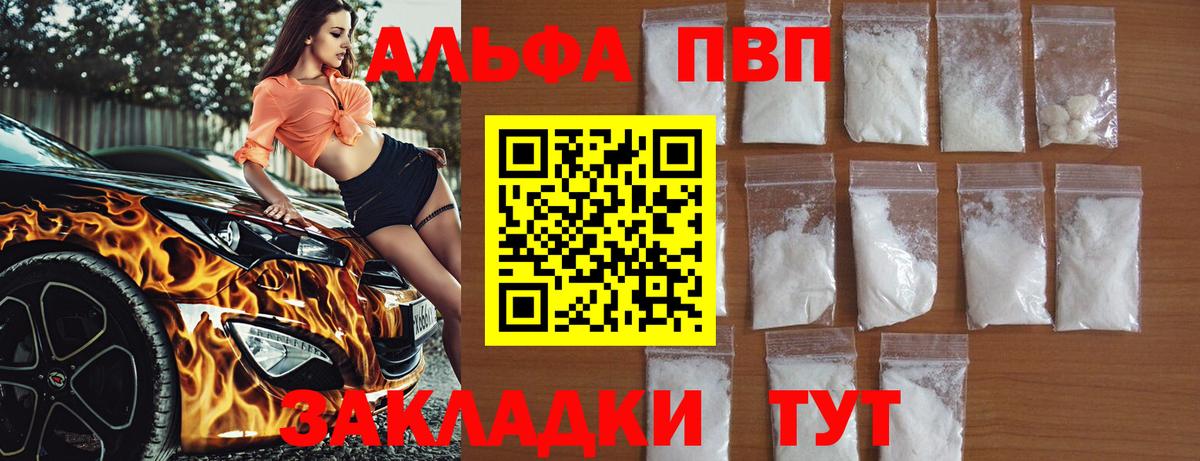 Альфа ПВП кристаллы  наркошоп  Кохма  Alfa_PVP VHQ  Вход с VPN  Альфа ПВП 