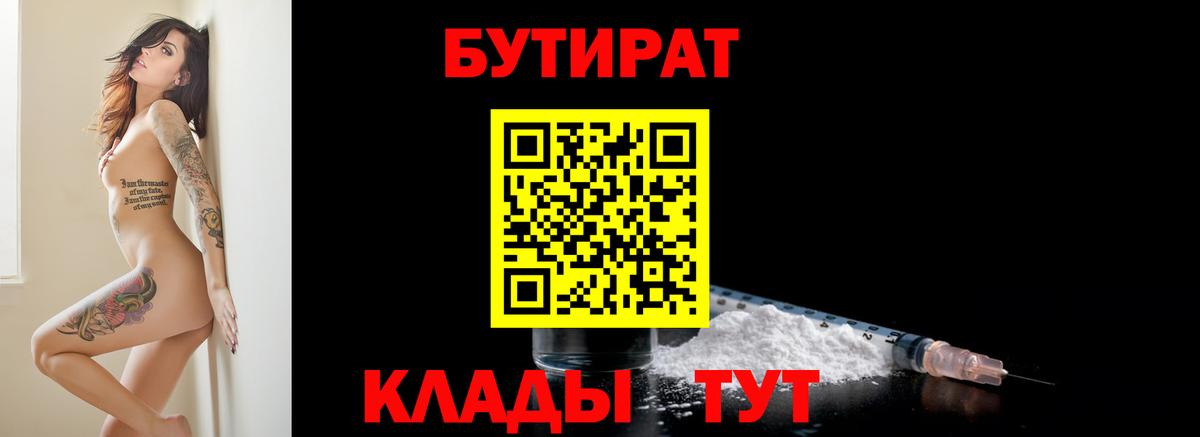БУТИРАТ жидкий экстази Кохма
