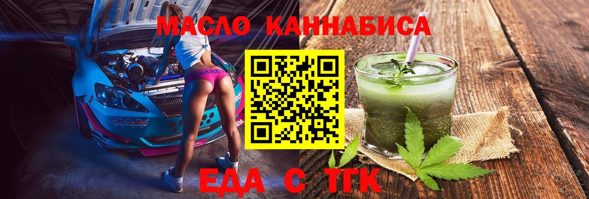 Cannafood конопля  Вход с VPN  Кохма 