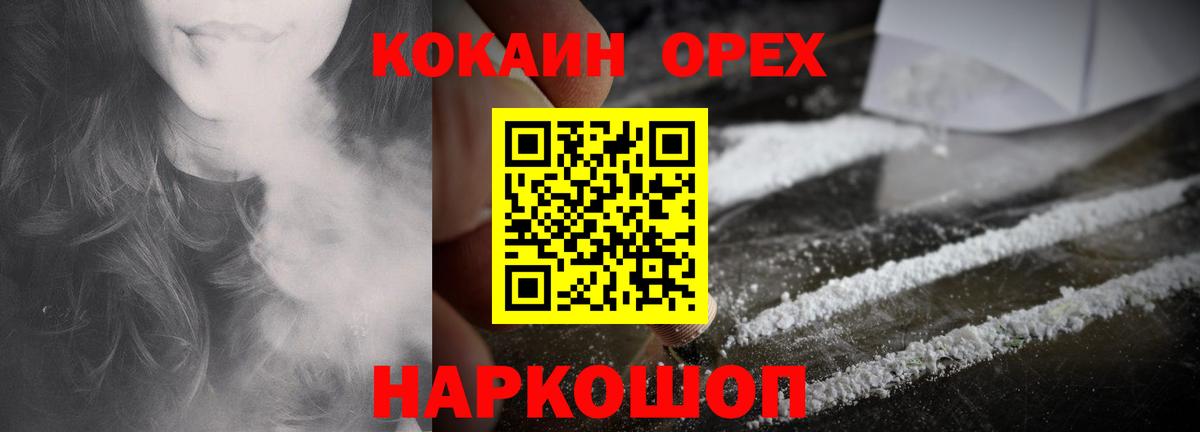 COCAIN Колумбийский  Вход с VPN  Кохма 