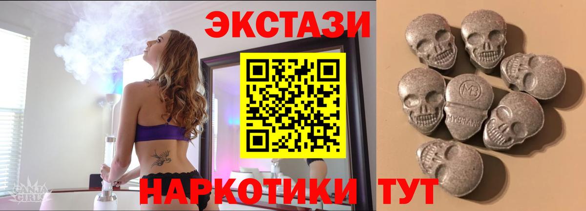 ЭКСТАЗИ  Ecstasy VHQ  Экстази 99%  Вход с VPN  Кохма 