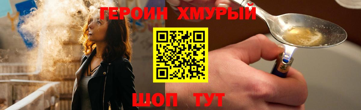 Кохма  ГЕРОИН  Вход с VPN  ГЕРОИН афганец 