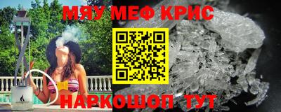 мефедрон VHQ Кулебаки