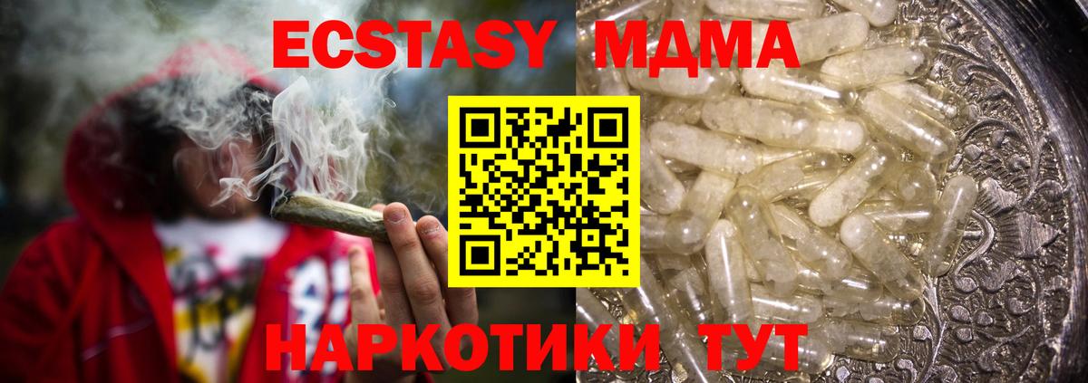 MDMA молли  МДМА  Кохма  Вход с VPN 