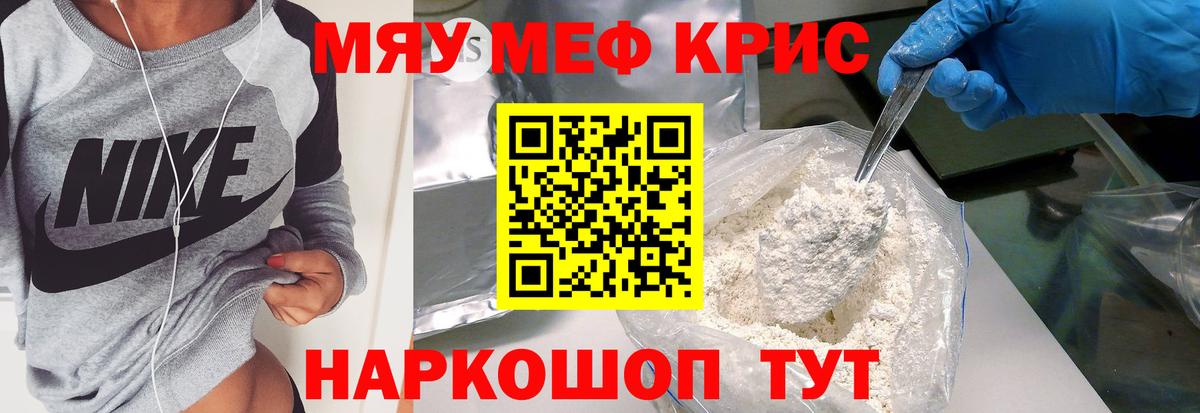 Кохма  Мефедрон мука  МЯУ-МЯУ  МЯУ-МЯУ mephedrone  Вход с VPN  МЯУ-МЯУ 