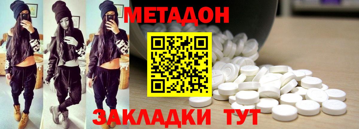 МЕТАДОН мёд  Вход с VPN  Кохма 