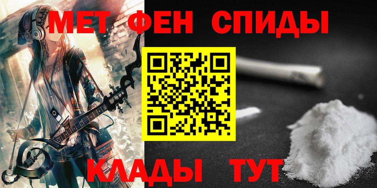 МЕТАМФЕТАМИН кристалл  Вход с VPN  Кохма 