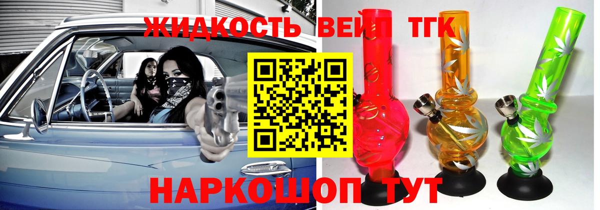 ТГК концентрат Кохма