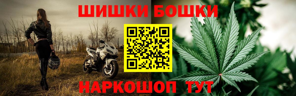 Бошки Шишки  Героин  Экстази  ГАШ  Кокаин  Кохма  КОКАИН  Меф МЯУ МЯУ кристаллы  Вход с VPN 